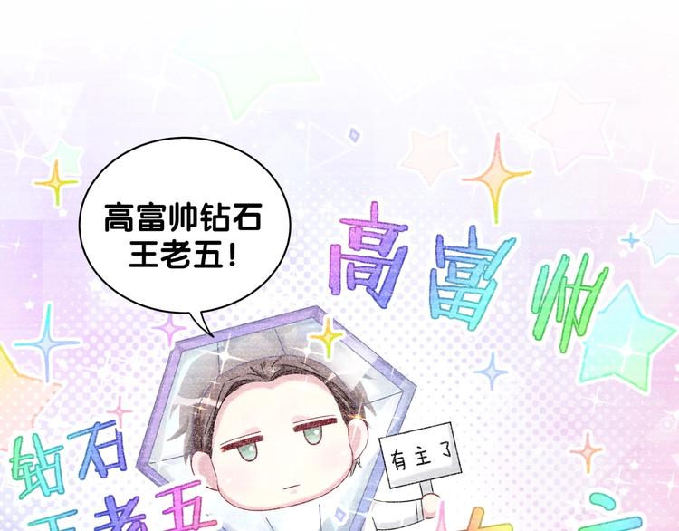 第66话 搞什么鬼！11