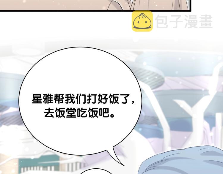 第59话 限量版鸭鸭83