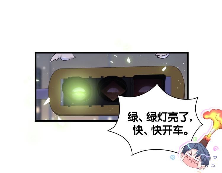 第129话 安全驾驶124