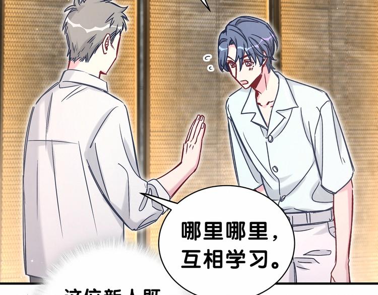 第41话 我有不开心吗？31