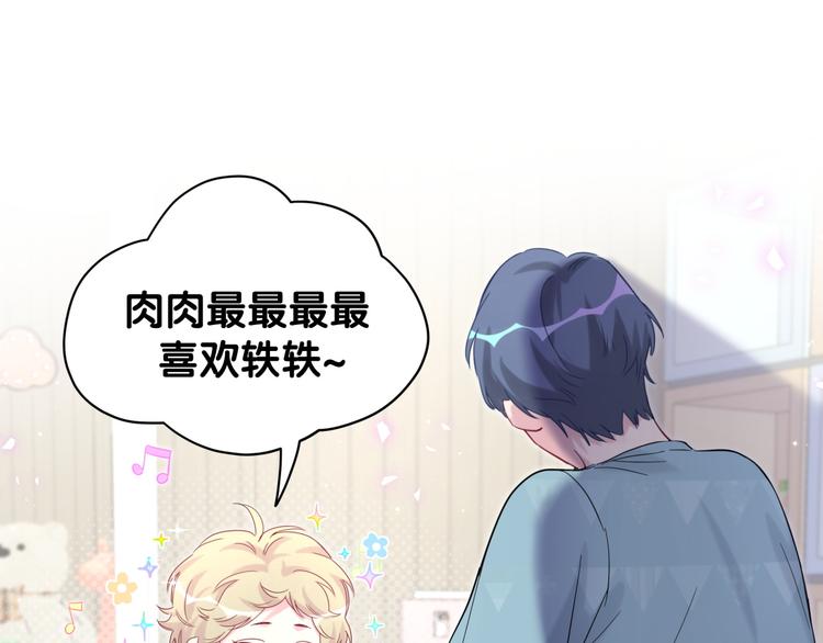 第119话 你们是在吵架？27