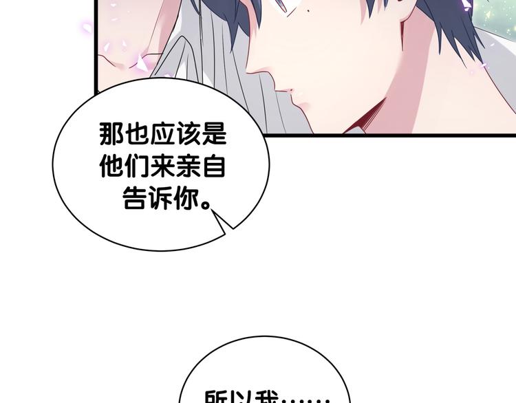 第142话 肉肉是我们家的！48