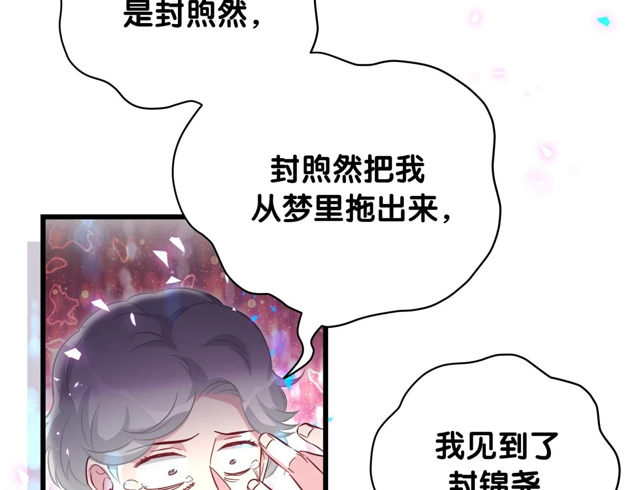 第221话 痛苦77