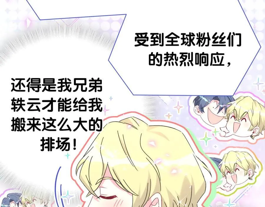 第271话 安全感十足95