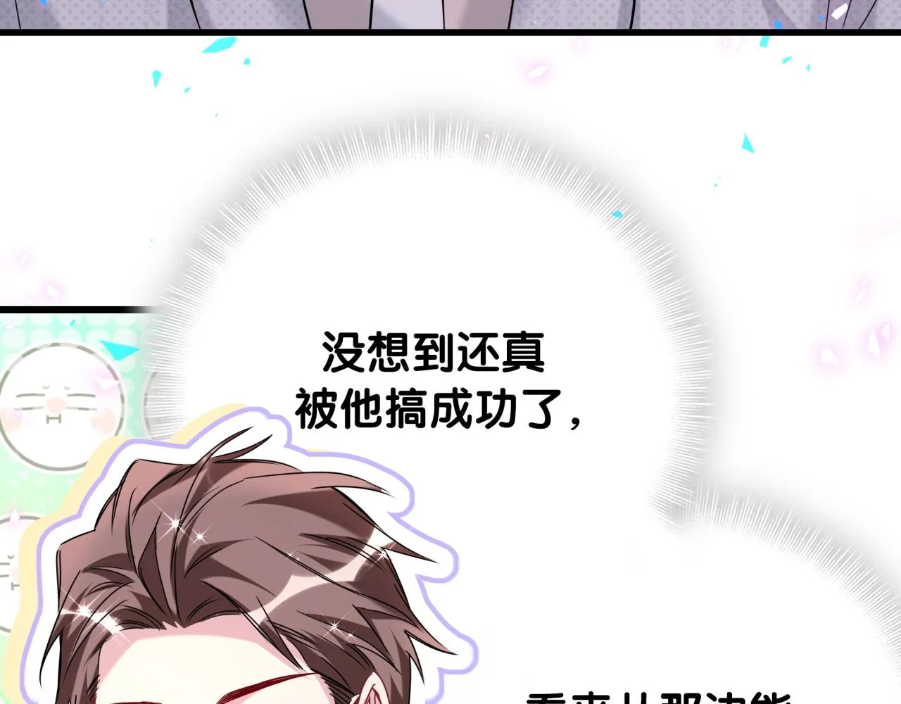 第236话 你爷爷被盗号了53