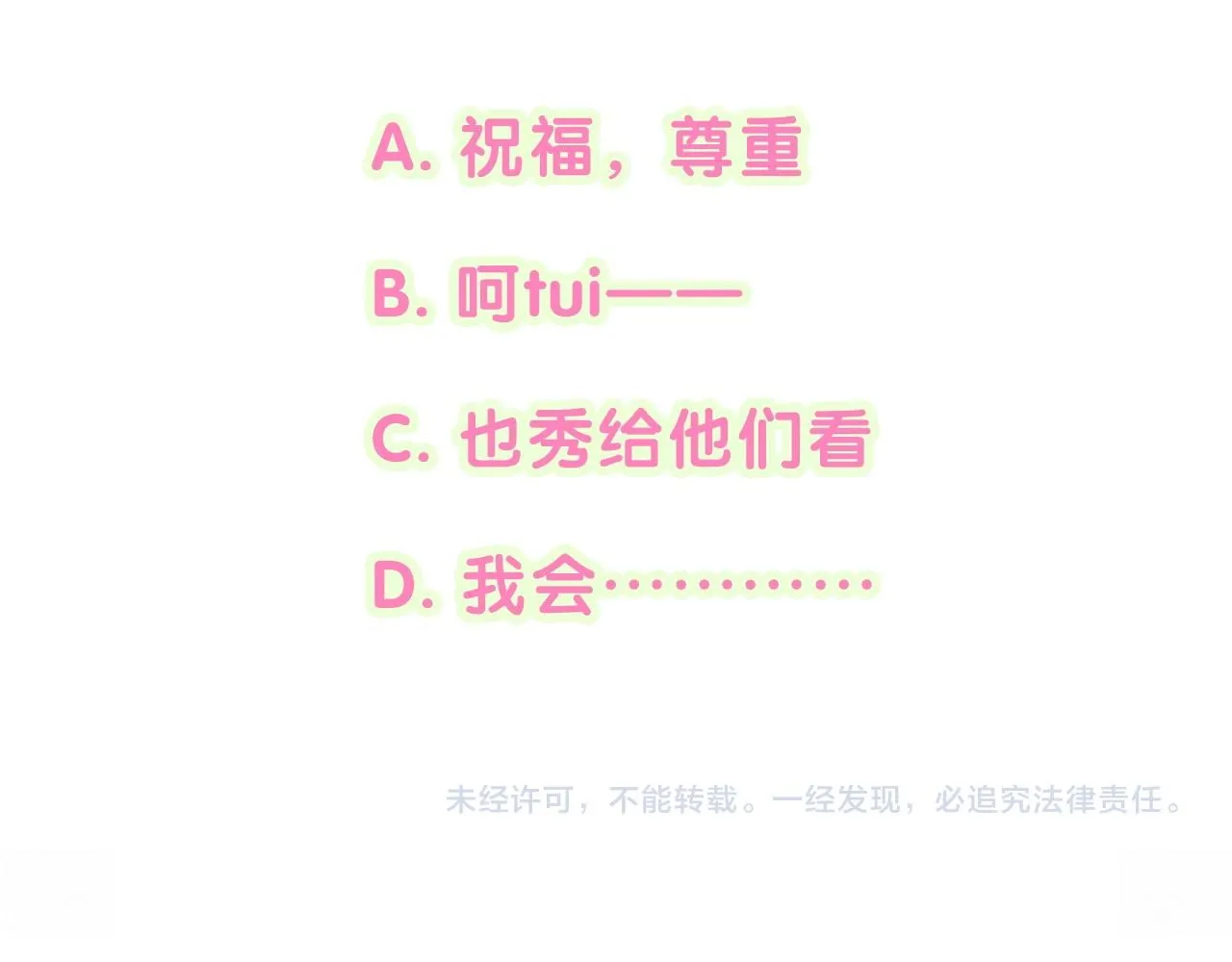 第246话 我是你们play的一环144