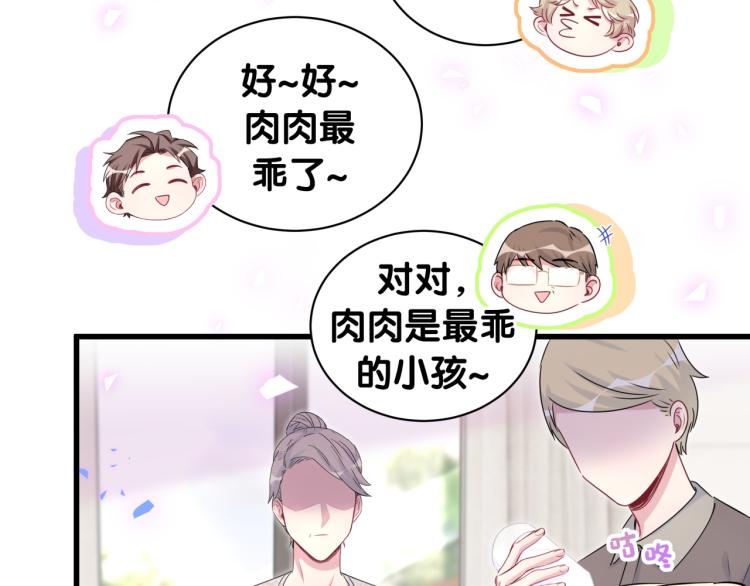 第156话 我为什么会知道？122