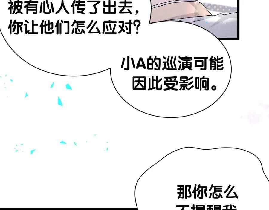 第277话 我做得还不够明显？91