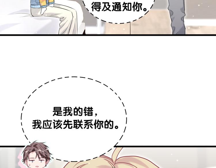 第86话 我会一直为你加油11