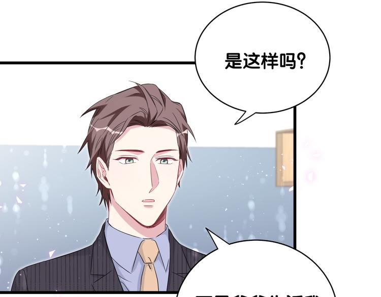 第98话 被嫌弃的肉肉？107