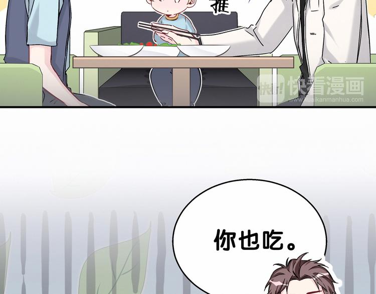 第17话 宝贝要炸鸡嘤~43