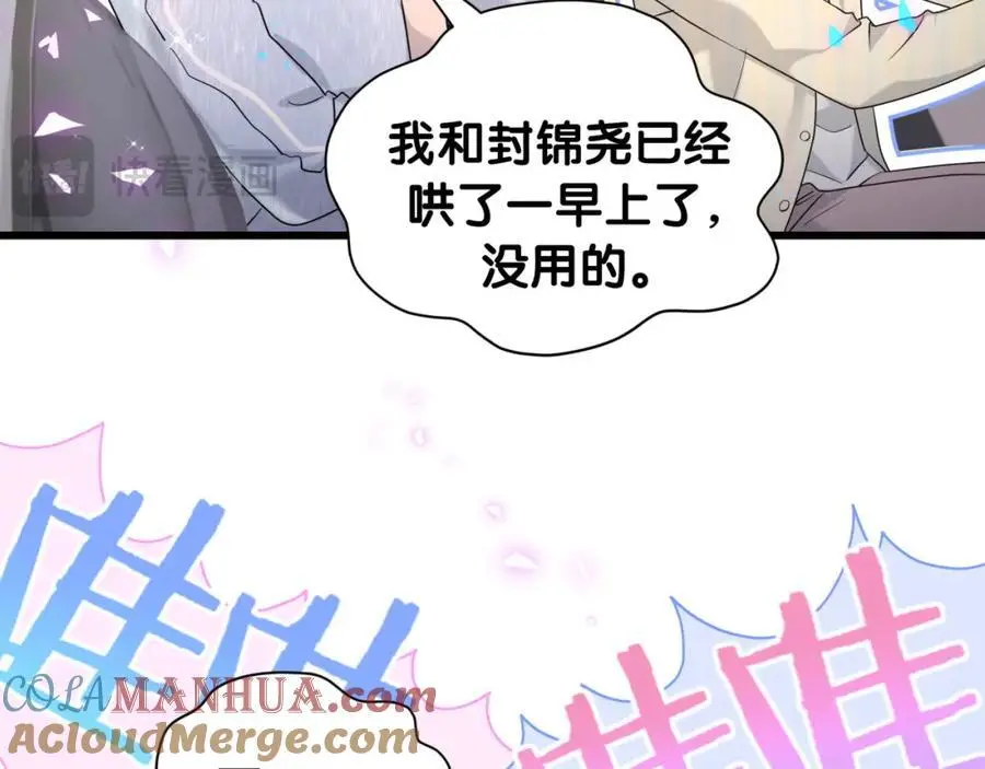第254话 看到了不该看的36