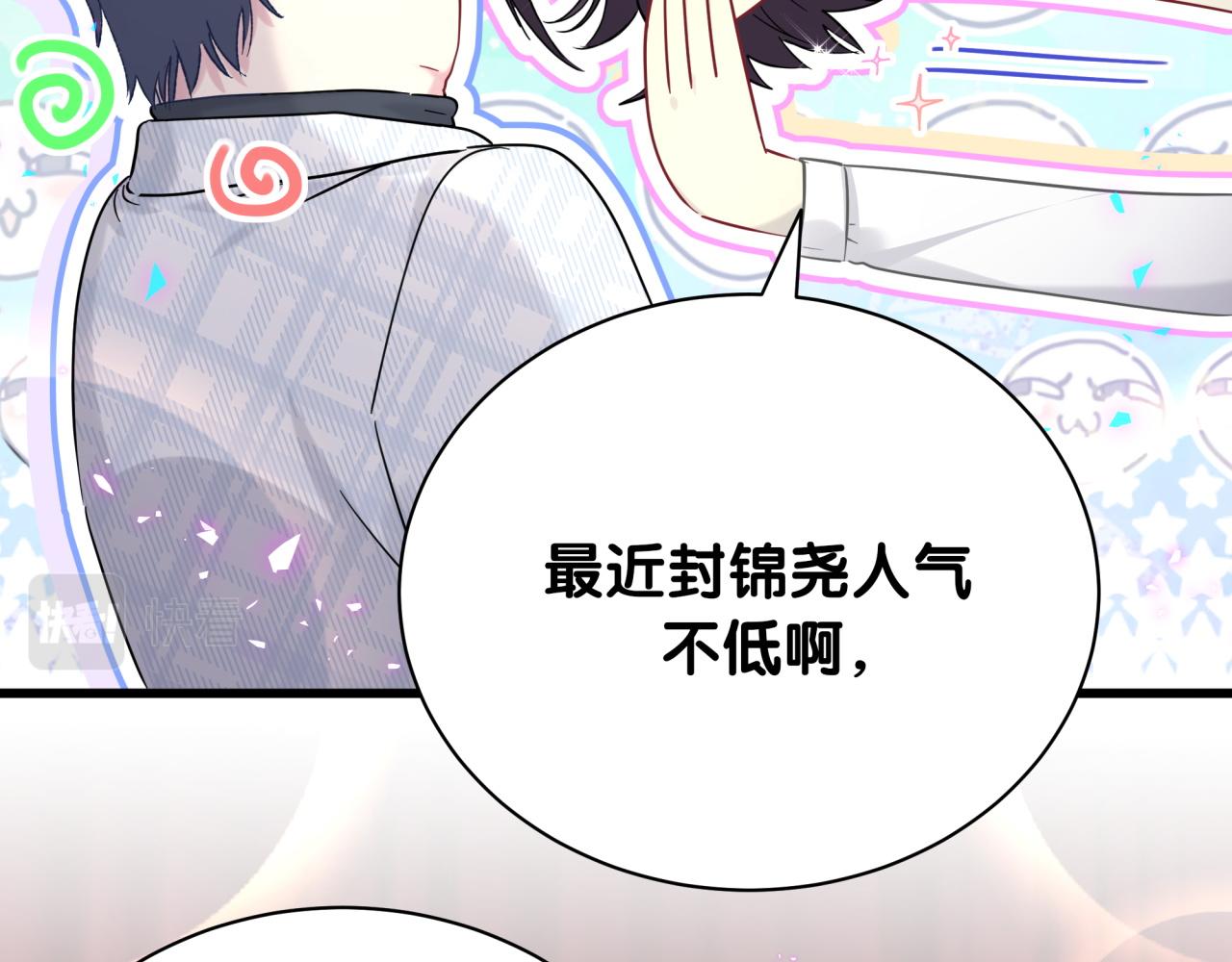 第223话 得把人拴紧了50