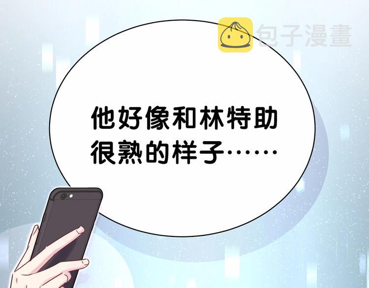 第42话 我们的小秘密61