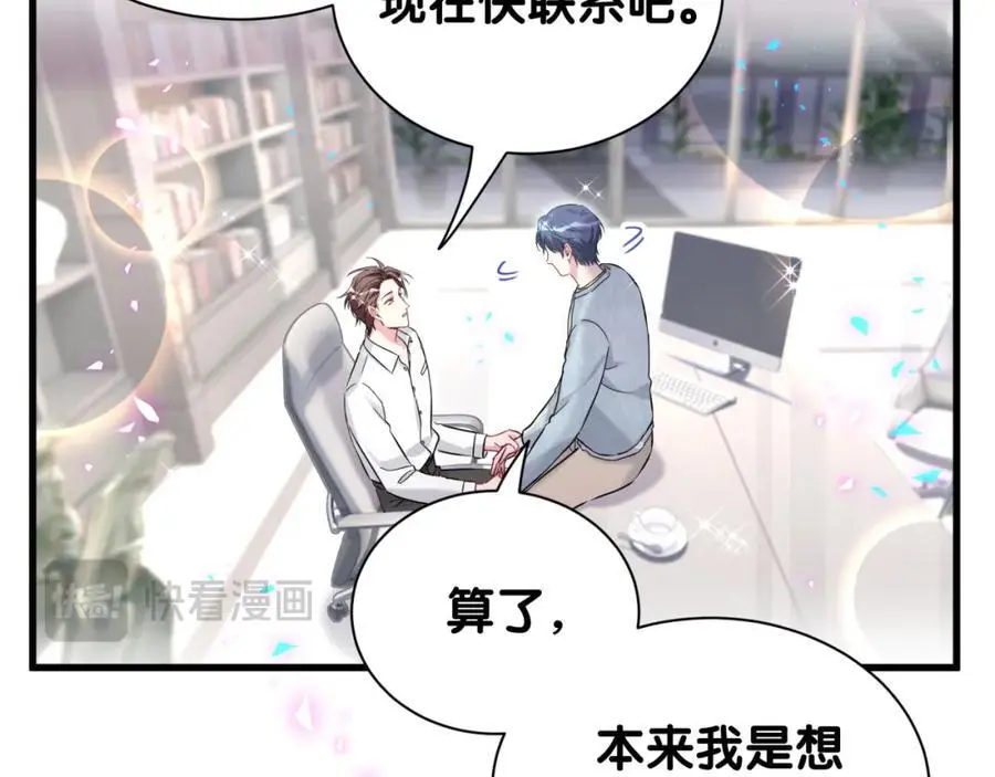 第259话 他早就知道了77