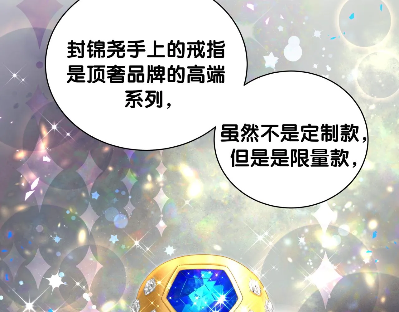 第230话 好像闯祸了135