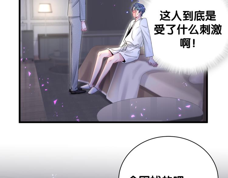 第137话 愿意试试吗？63