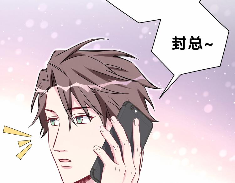 第39话 糖煲电话粥~81