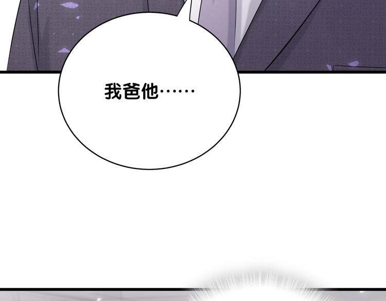 第93话 封锦尧完蛋了！110