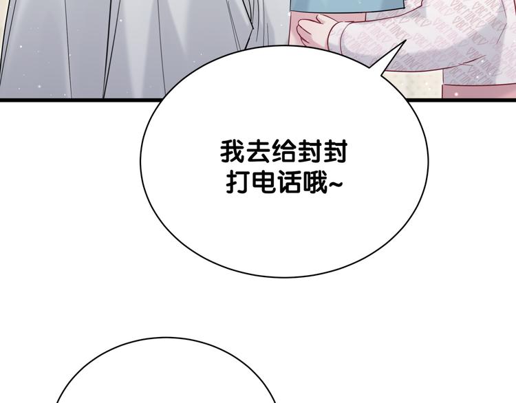 第119话 你们是在吵架？86