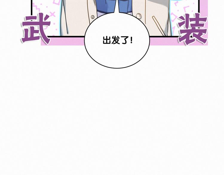 第1话 霸总要抢我儿子？23