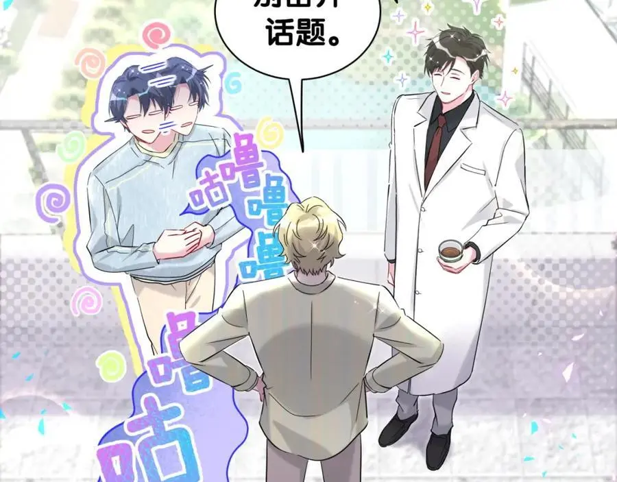 第256话 你看起来有点心虚42