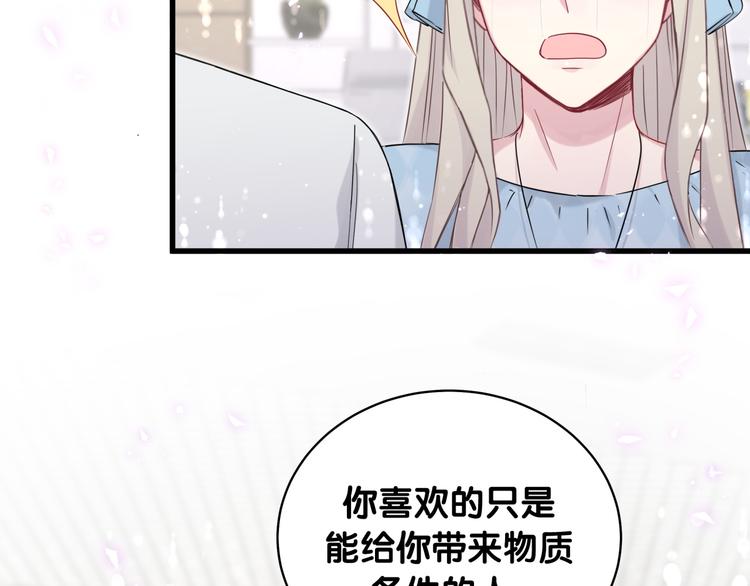 第78话 我对你没有责任要负75