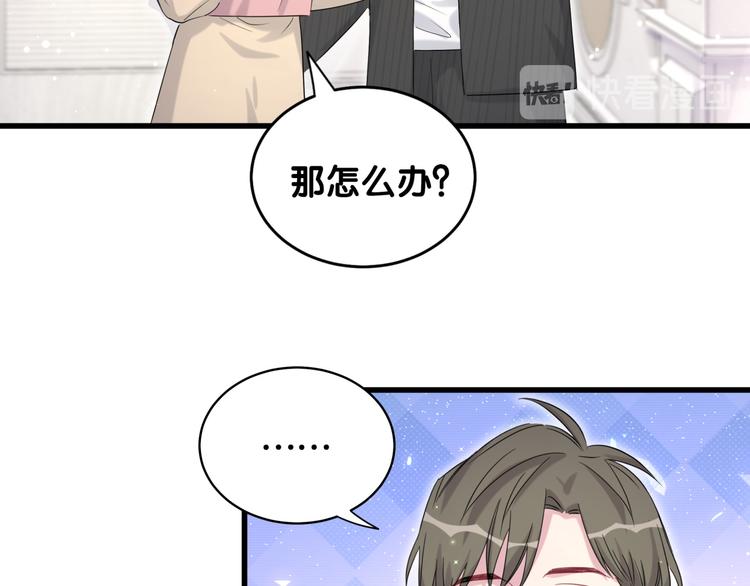第96话 他们在同居？100