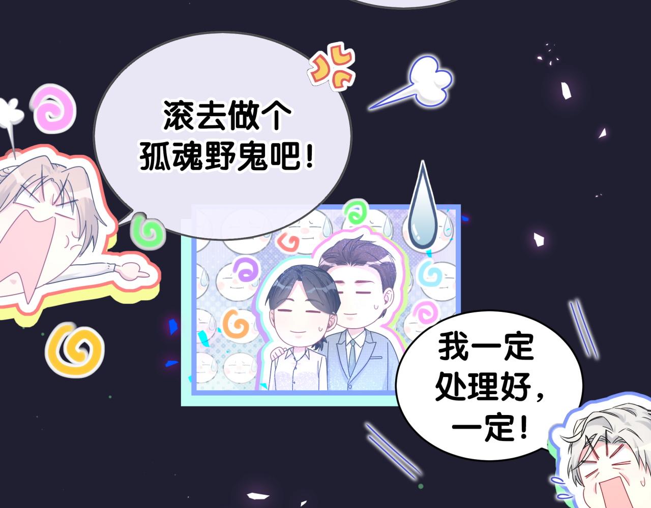第194话 我们来接你了94