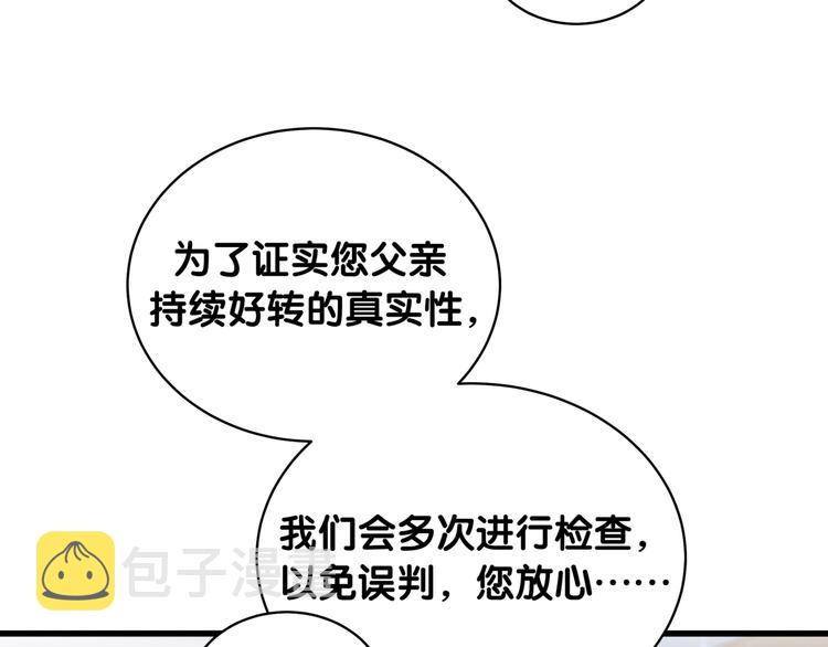 第91话 灵薇有个表哥85