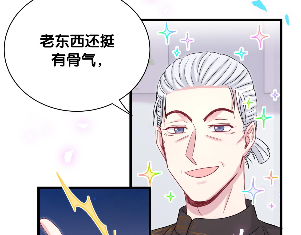 第189话 有本事你打我呀~56