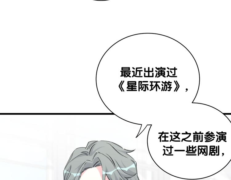 第107话 信息量太大！懵了32