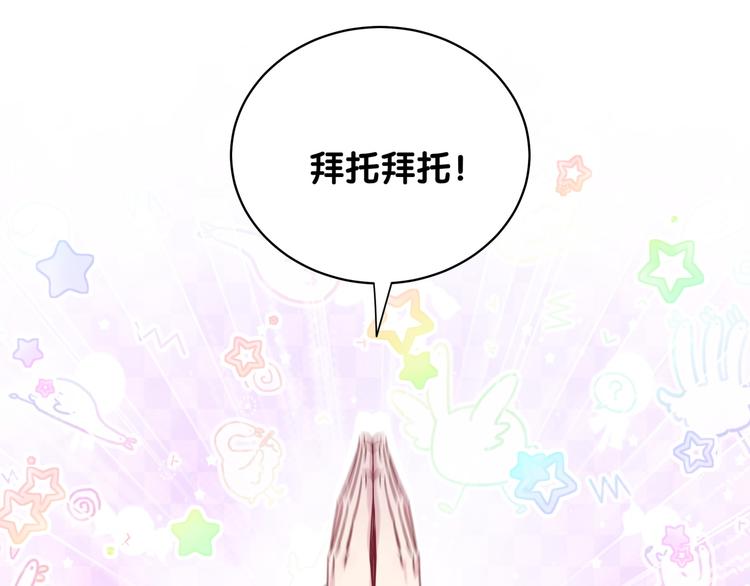 第94话 接肉肉之路72