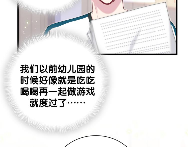 番外 期末考试X健身X出差16