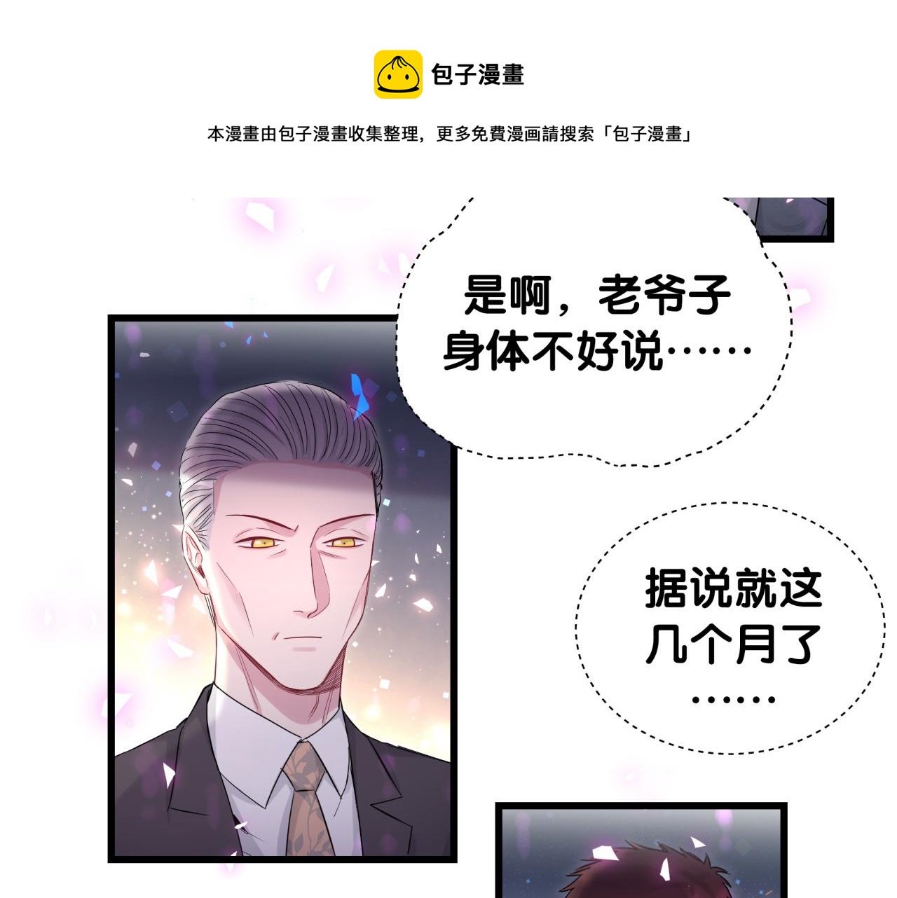 第183话 家里的顶梁柱40