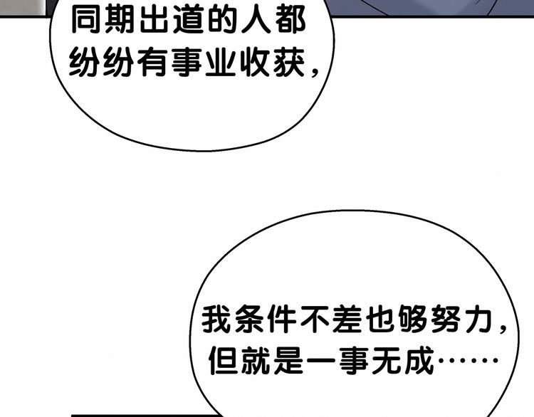 第18话 大脑斧！？59