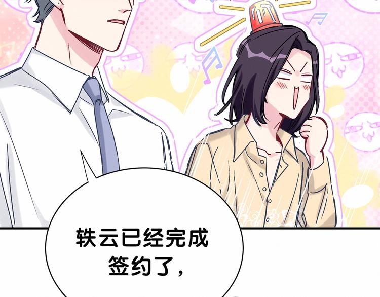 第41话 我有不开心吗？70