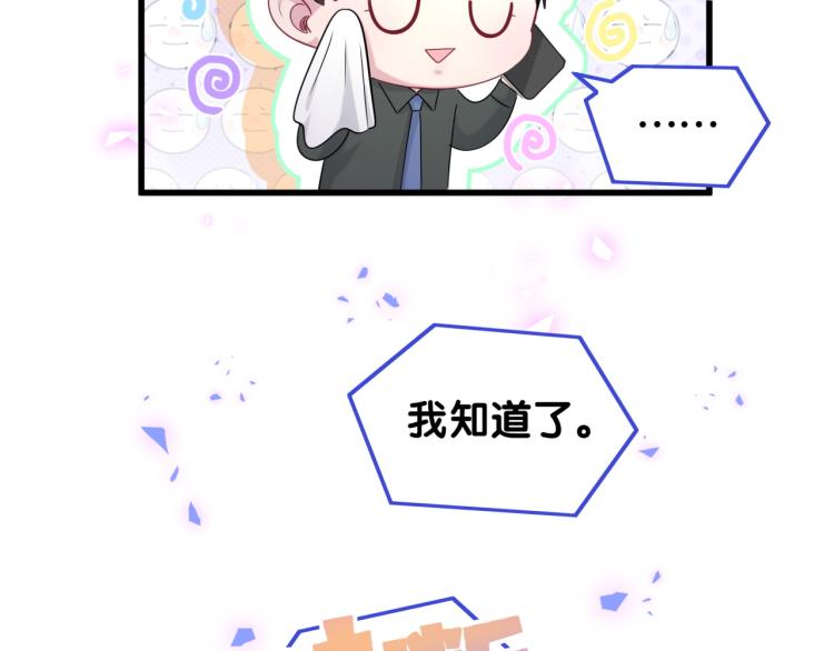 第158话 摸了脏东西？119