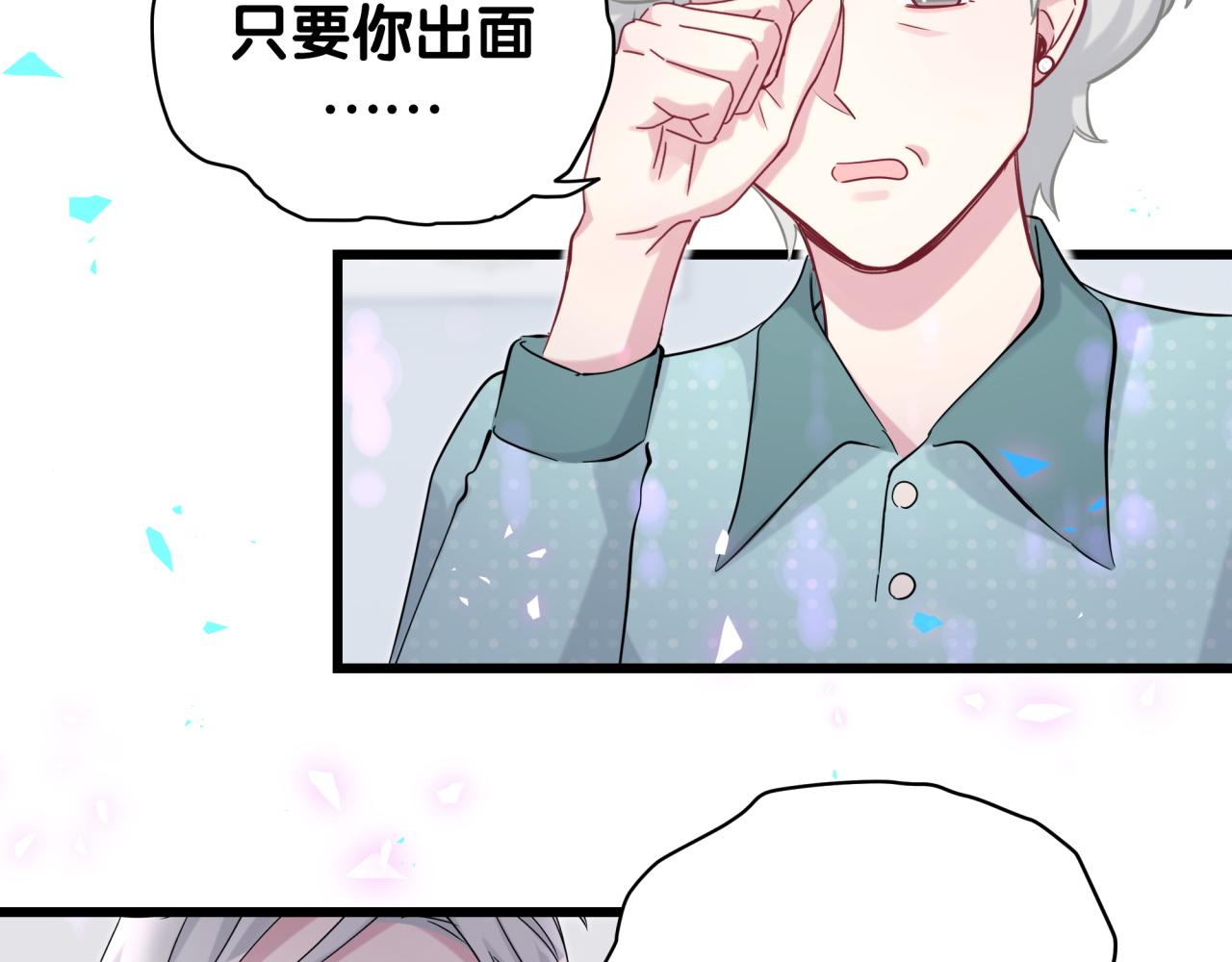 第188话 呸！垃圾封氏！77