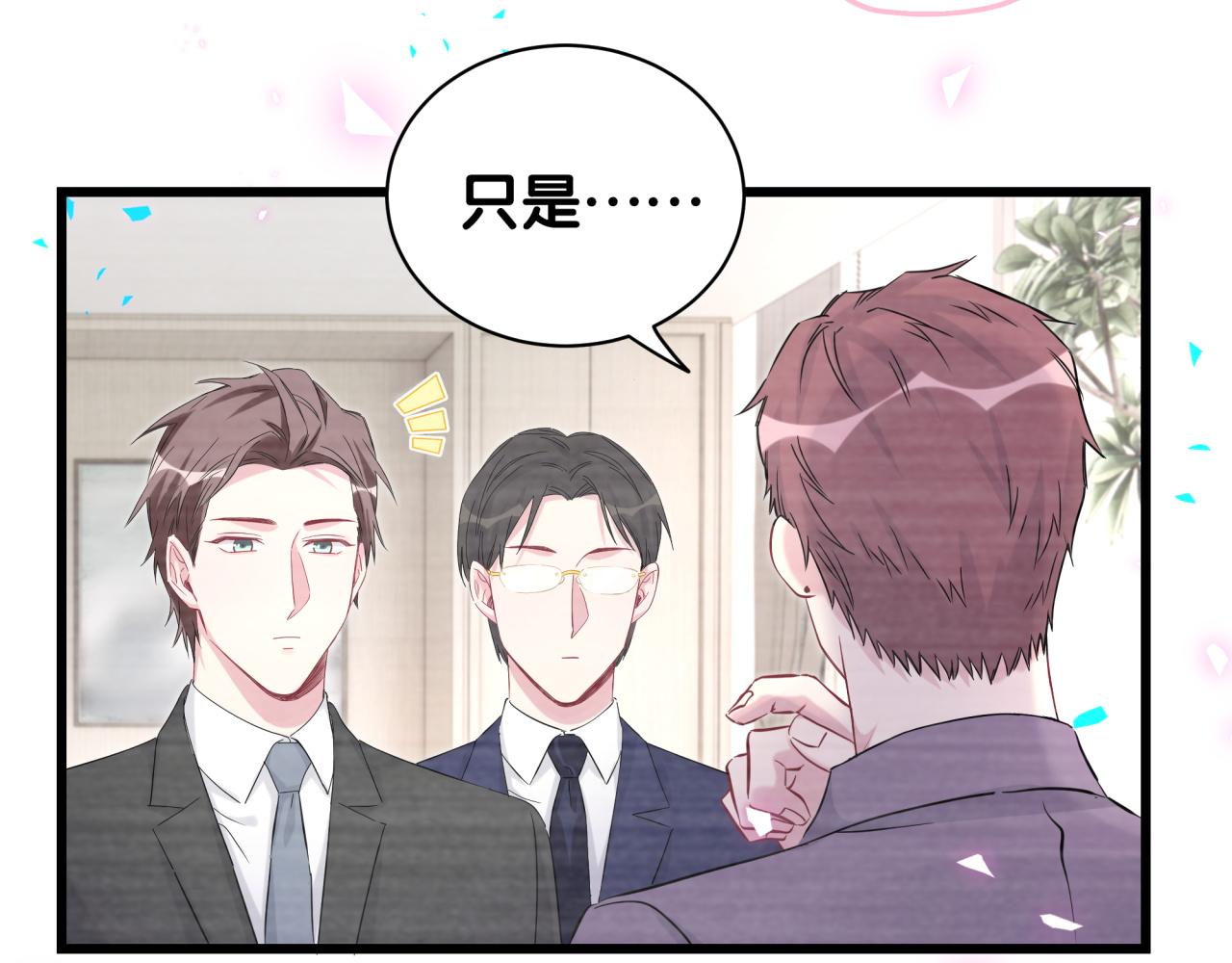 第208话 把他借给我74