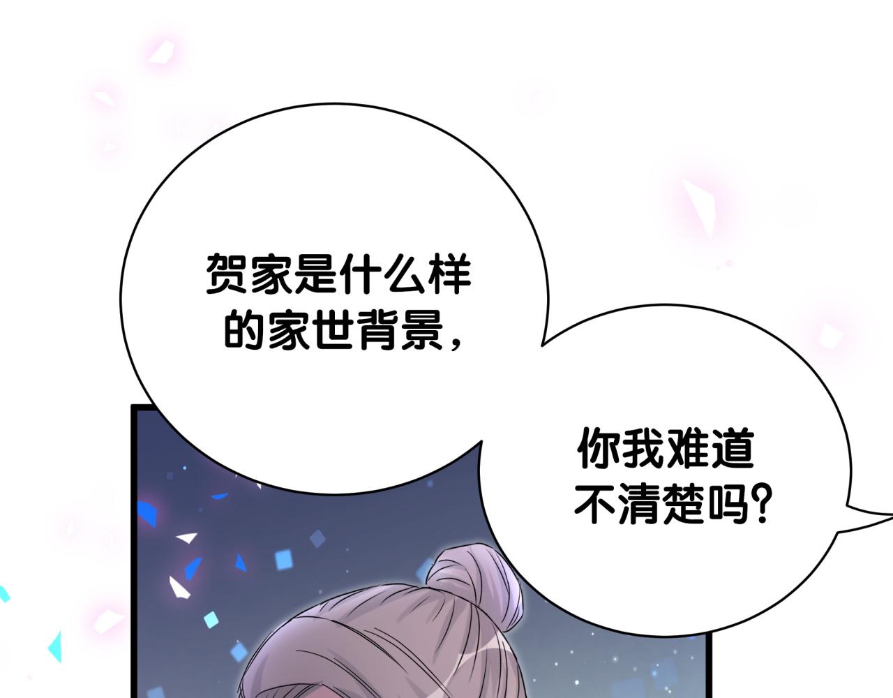 第169话 小宝贝~乖大头~29