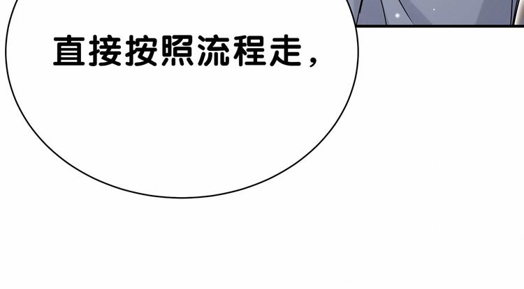 第42话 我们的小秘密84