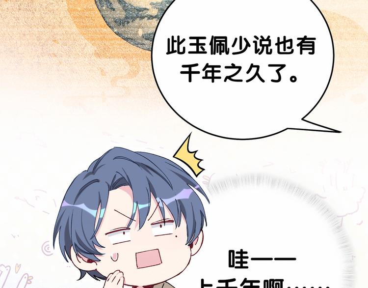 第32话 粗大事了！76