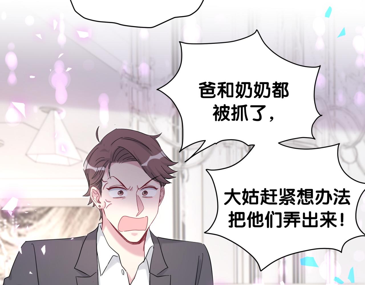 第204话 肉肉好鸡贼哦~119