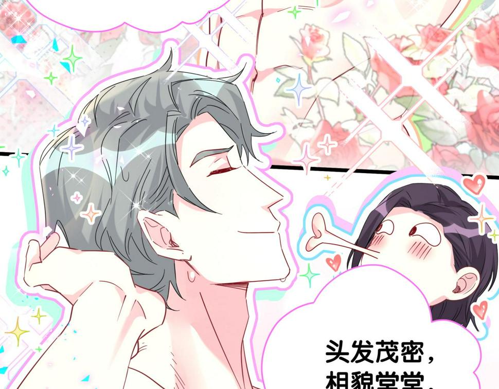 第227话 为什么看得上林世17