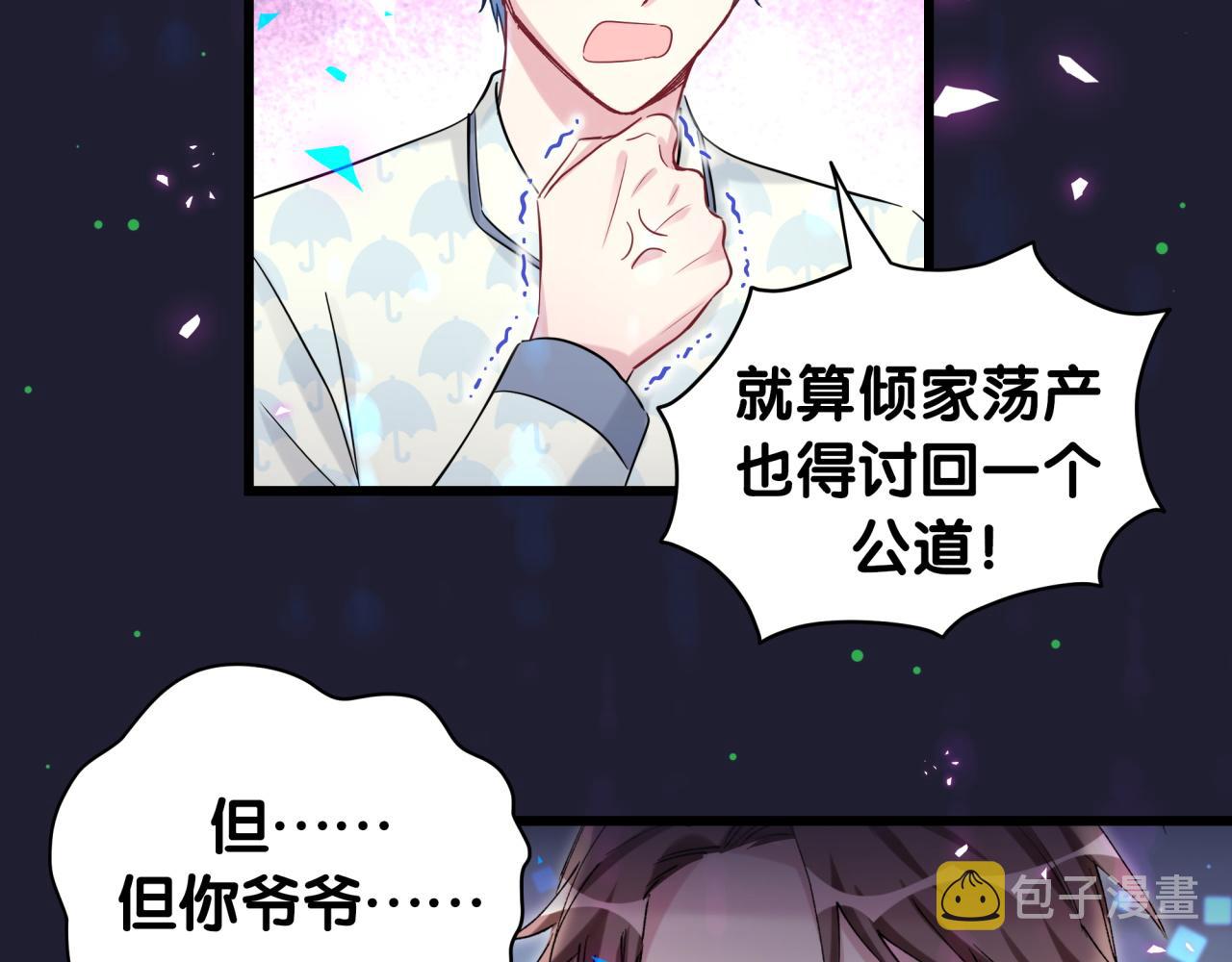 第175话 第三者31