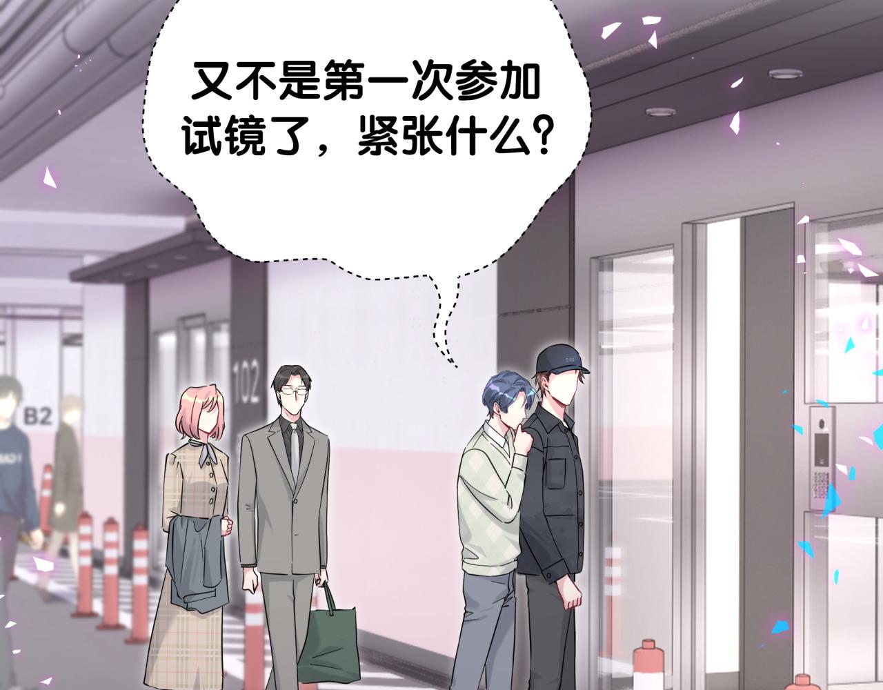 第211话 你觉得我还有机会吗？7