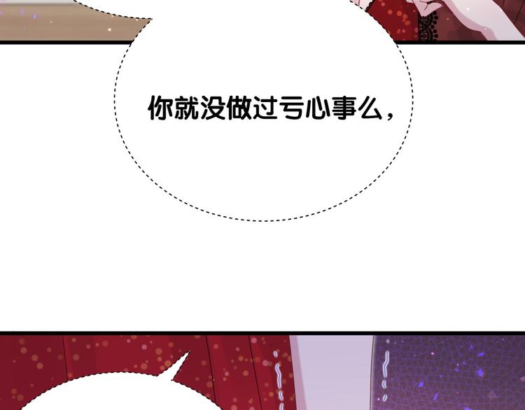 第128话 你怎么在这儿？81