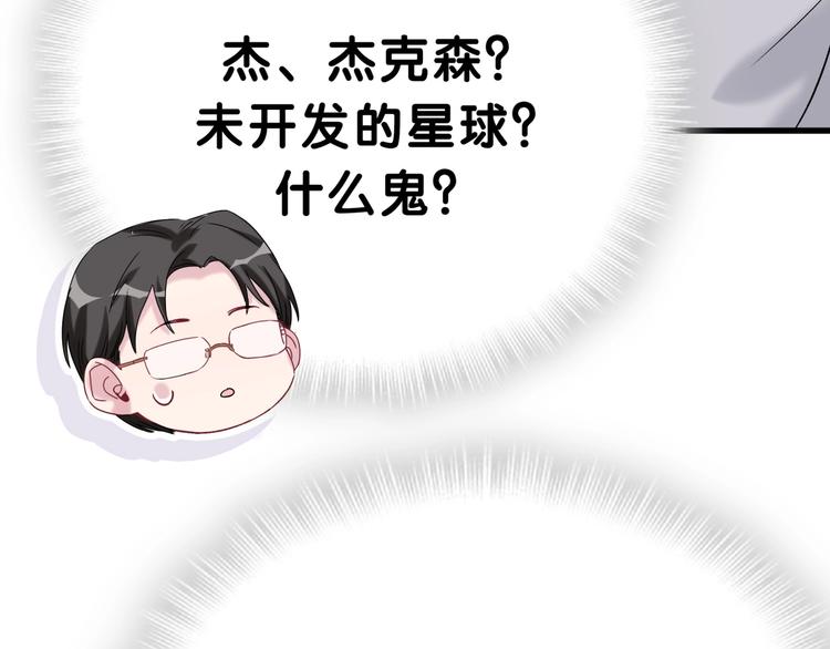 第45话 怎么不理人18