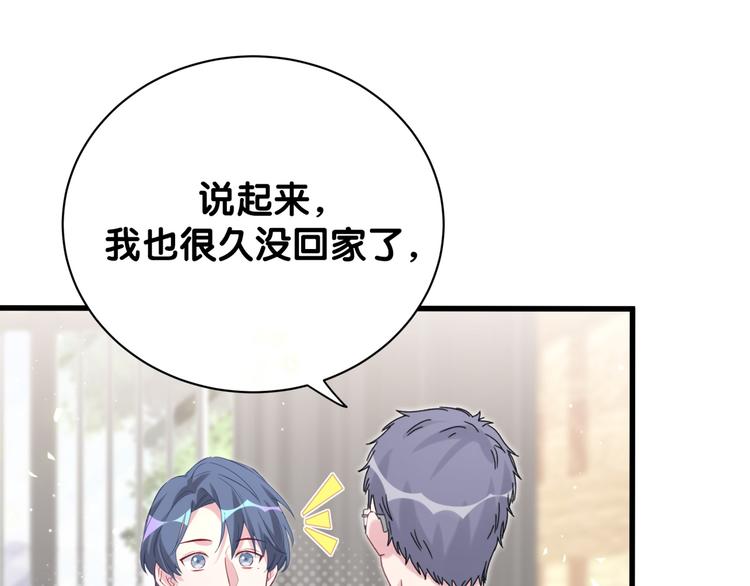 第124话 突然好想见他33